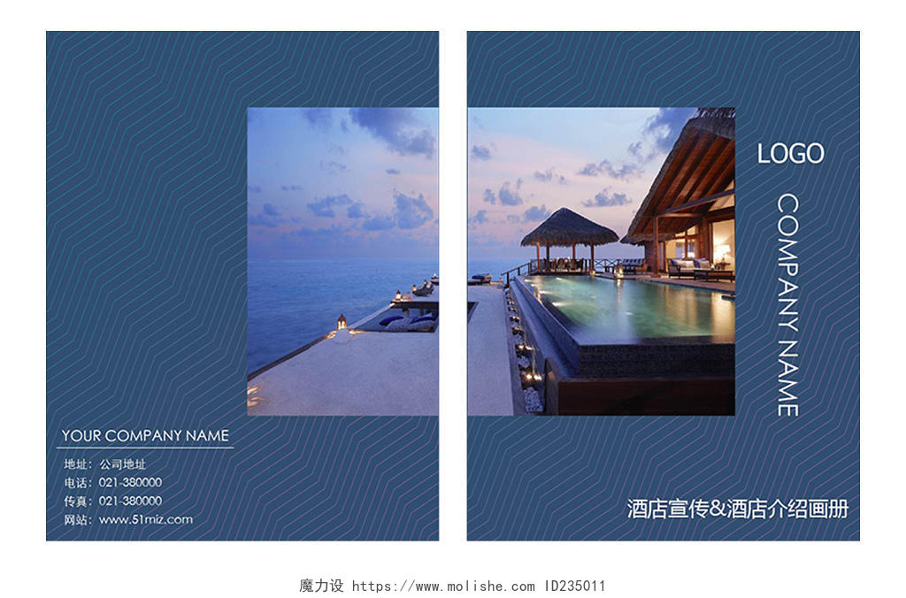 时尚复古蓝色配色酒店宣传画册封面封底设计模板